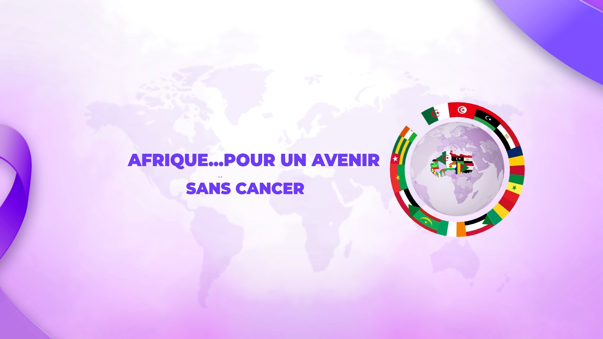 المؤتمر الدولي الأول لمريض السرطان