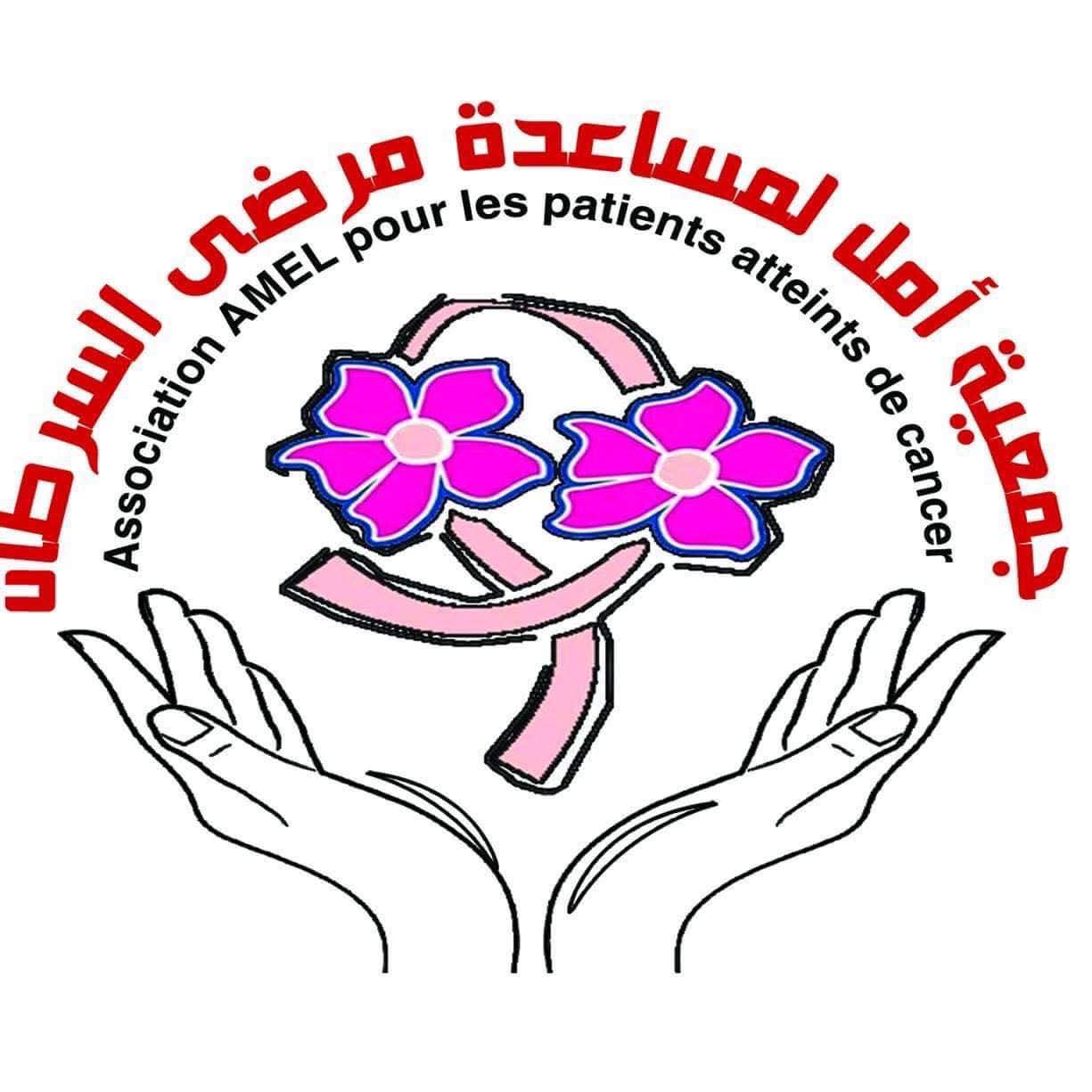 Association Amel d'Aide aux Patients Atteints de Cancer de Batna