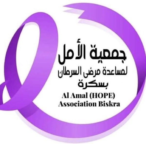 Association de Wilaya El Amel d'Aide aux Malades du Cancer de Biskra