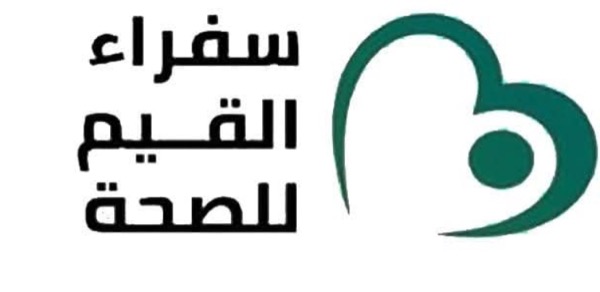 Association Soufara El Keim Le Saha — Ouargla