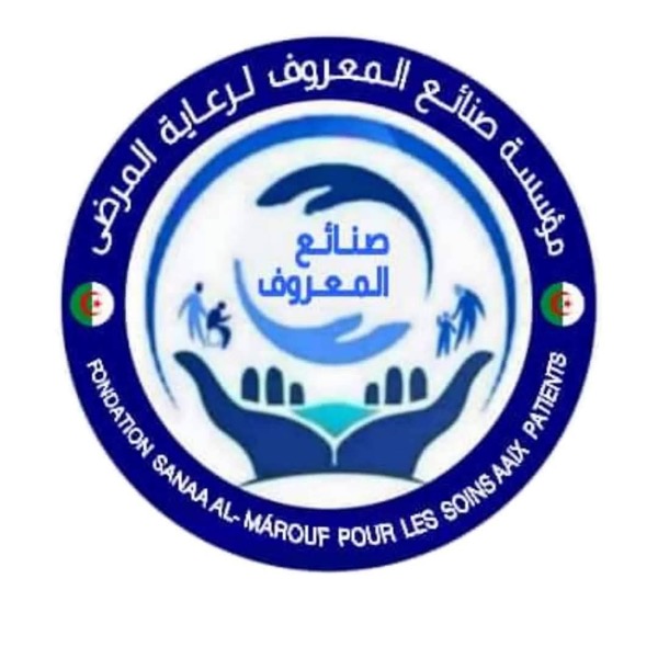 Fondation Sanaia El-Maarouf pour les Soins aux Malades
